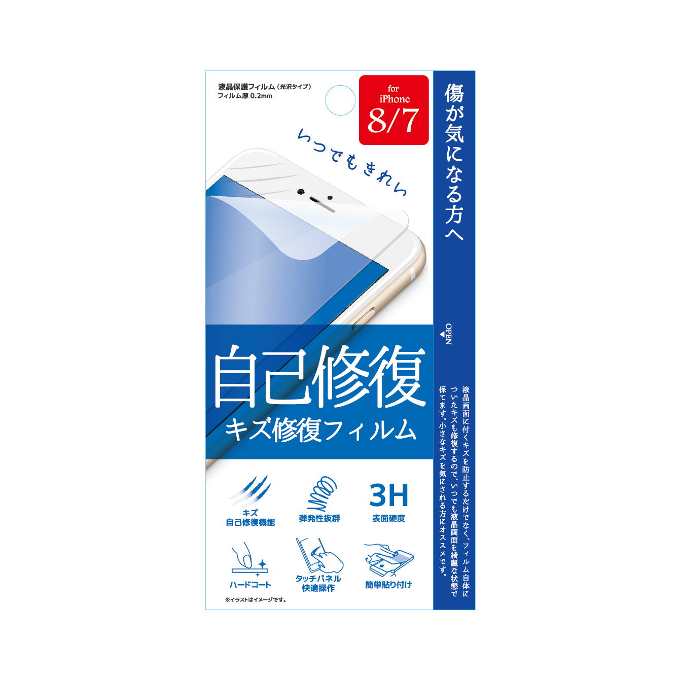 人気アイテム HONDEX HE-5700 自然に付いてしまうスリ傷を修復 保護フィルム キズ自己修復