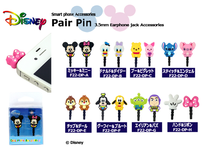 Disneyペアピン | 藤本電業 F.S.C.事業部