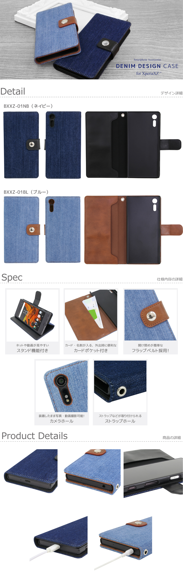 So@さま 専用 Xperia™ XZ専用 手帳型ケース（デニム） | 藤本電業 F.S.C.事業部