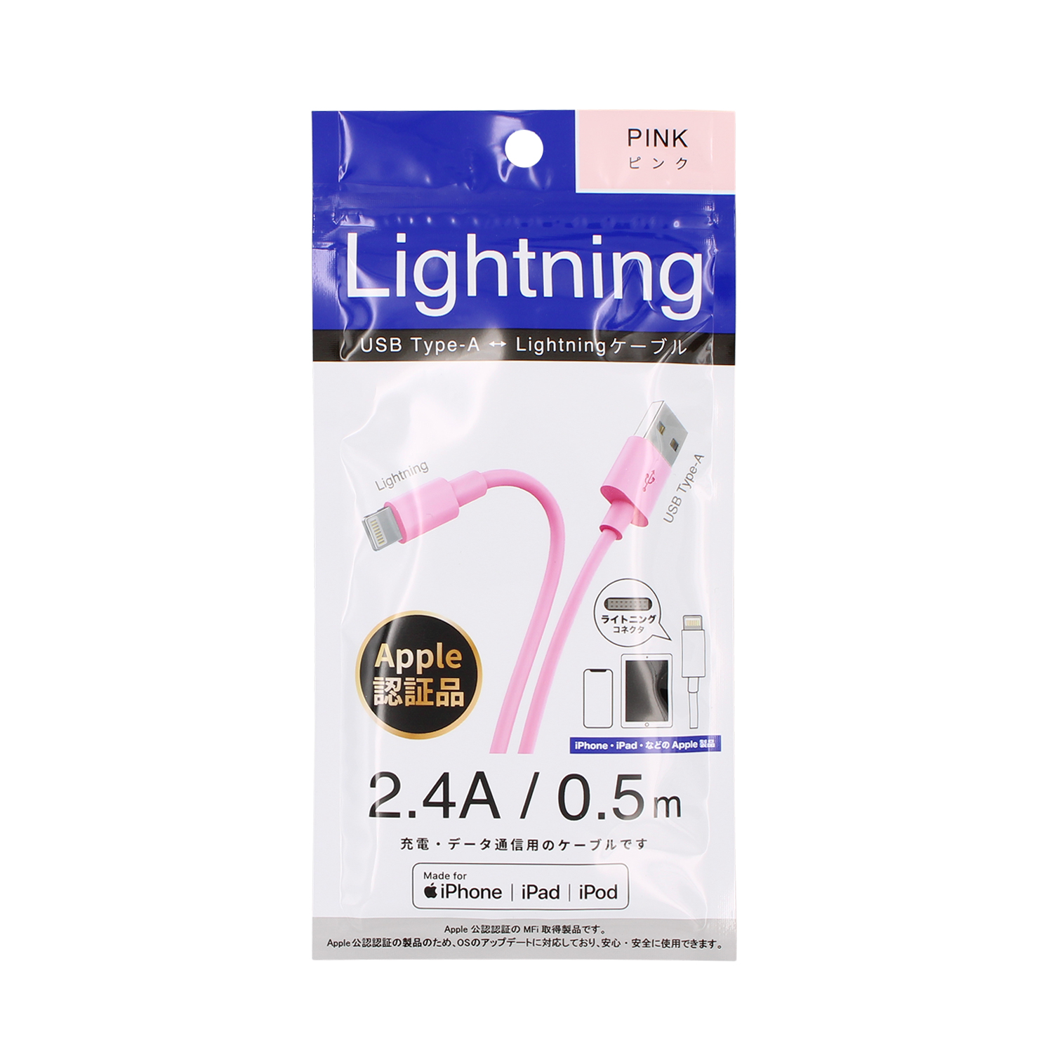 Lightningケーブル 0.5m | 藤本電業 F.S.C.事業部