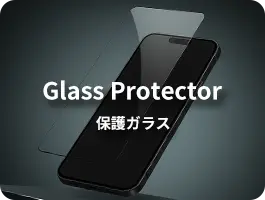 保護ガラス