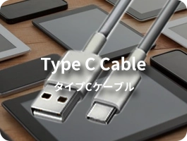 Type-Cケーブル